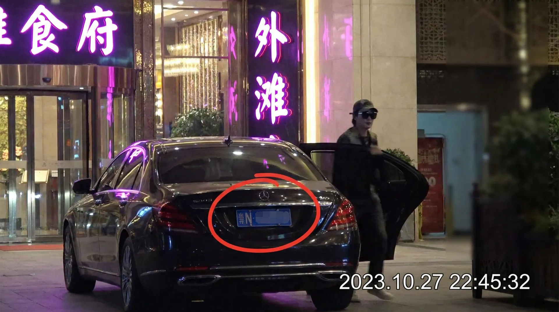 污污污 - 豪车餐厅外偷拍